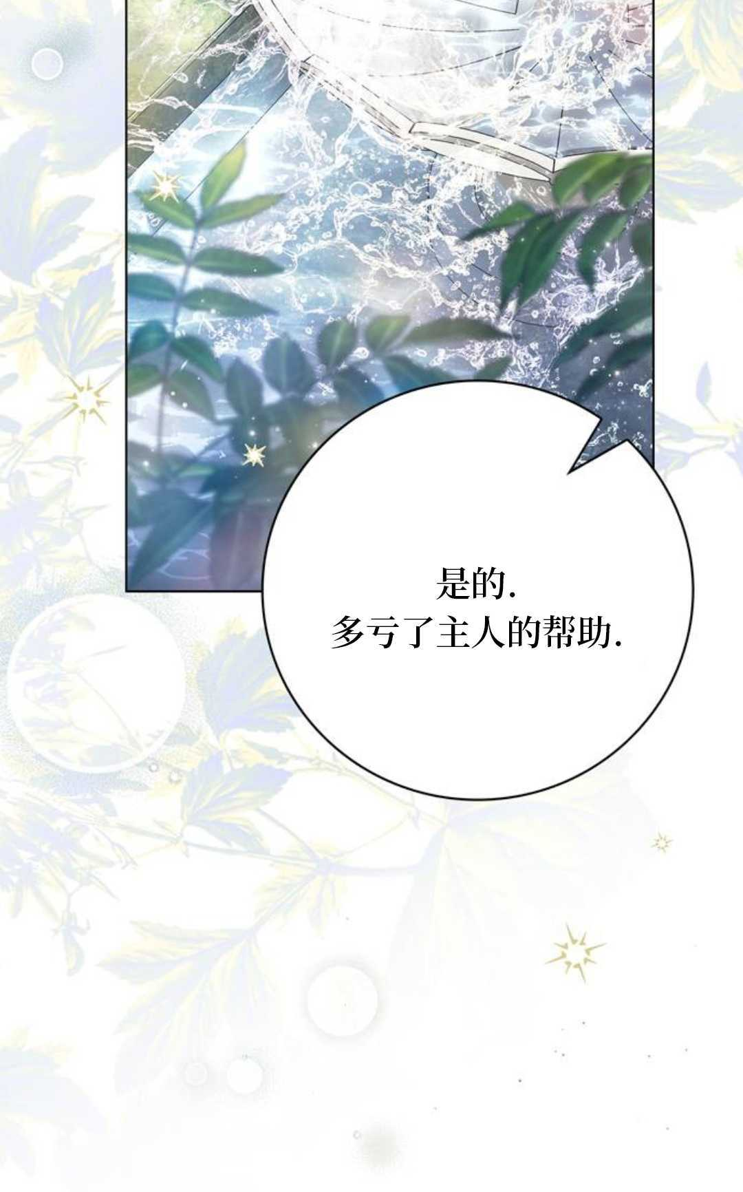 第65话 第15页