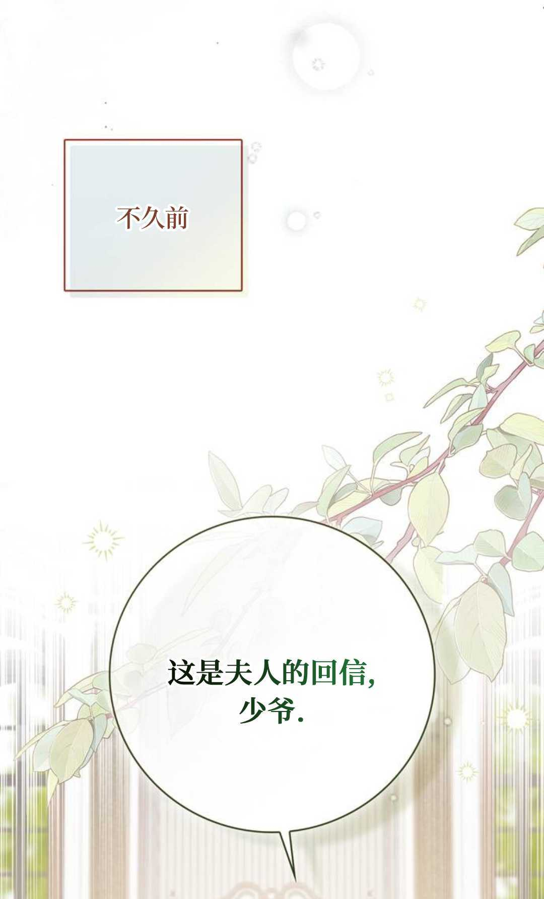 第65话 第16页