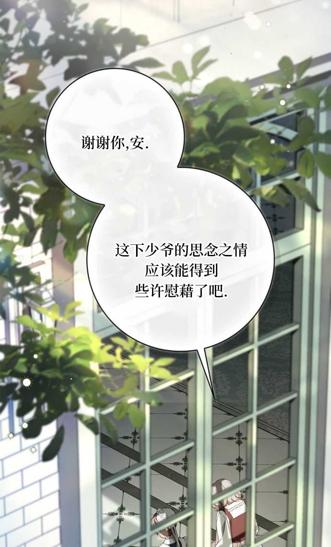 第65话 第23页