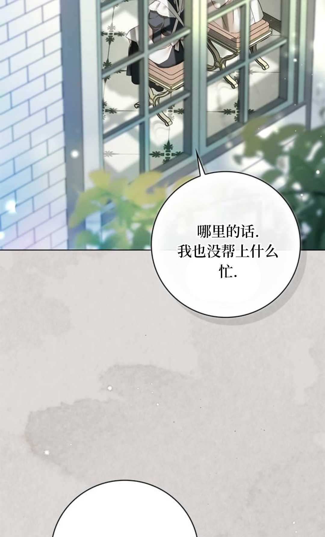 第65话 第24页