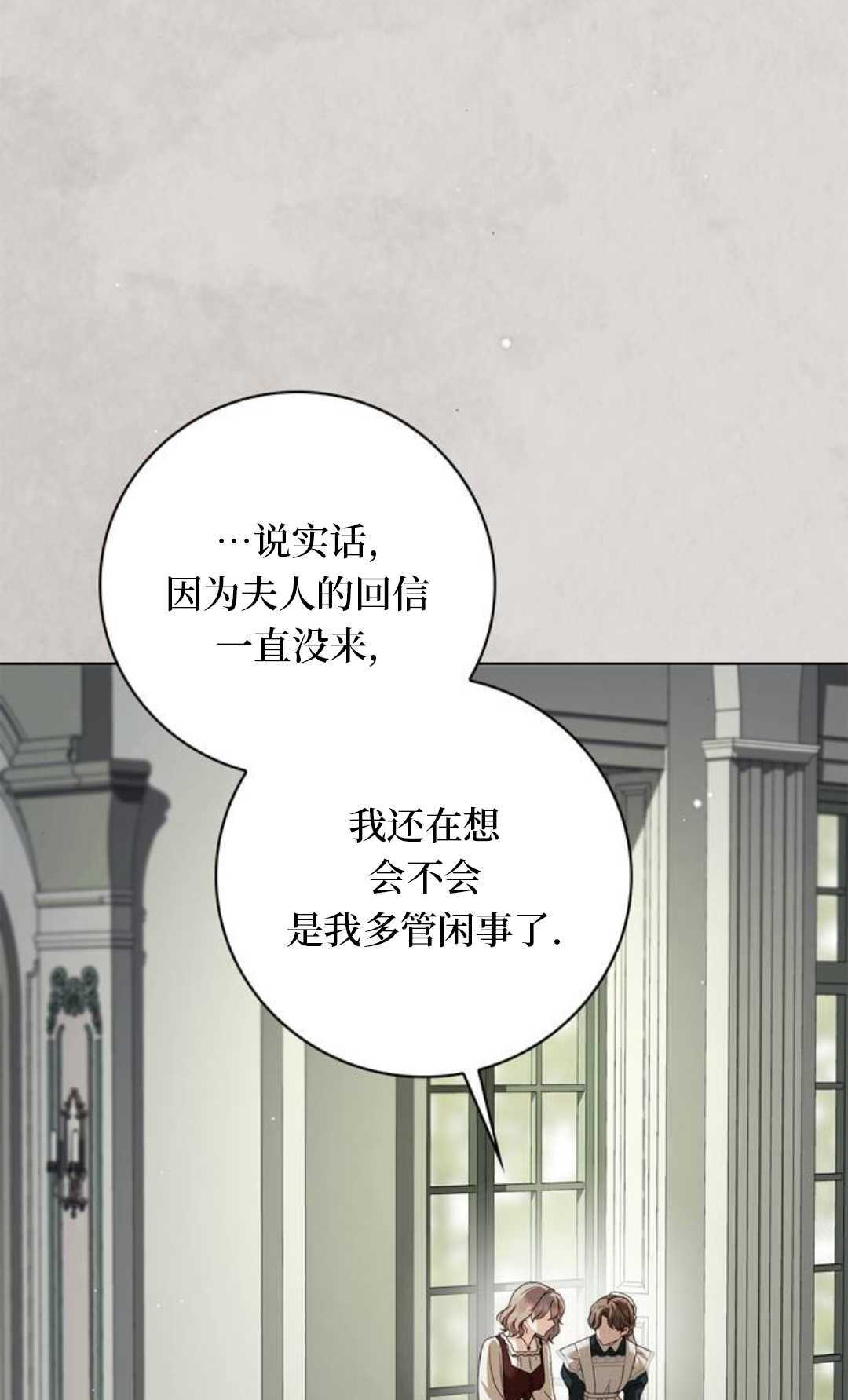 第65话 第28页