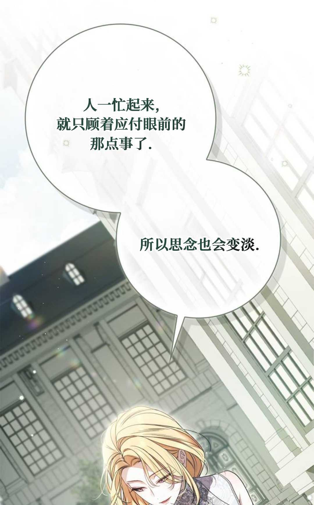 第65话 第32页