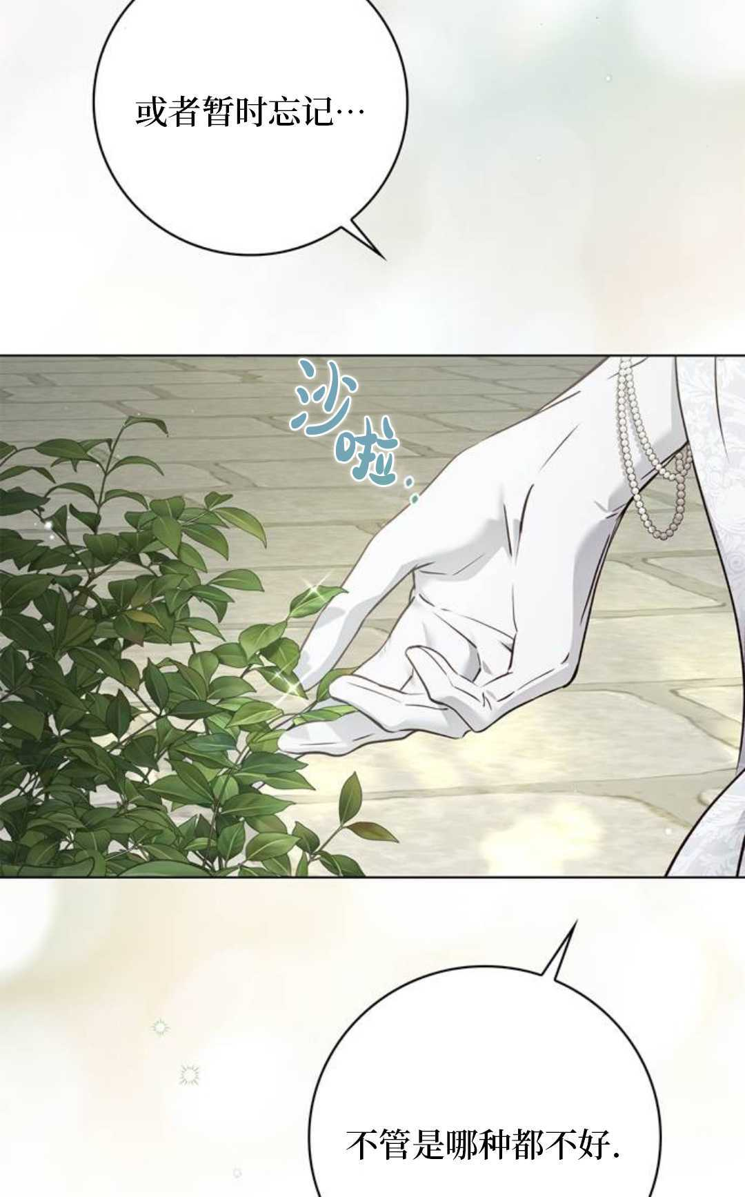 第65话 第34页