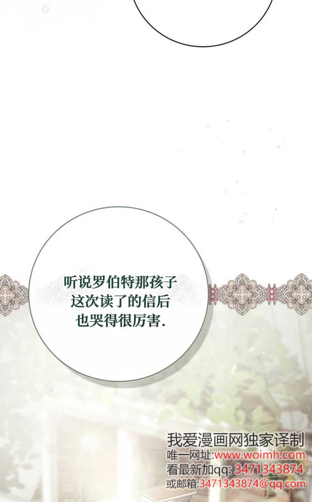 第65话 第35页