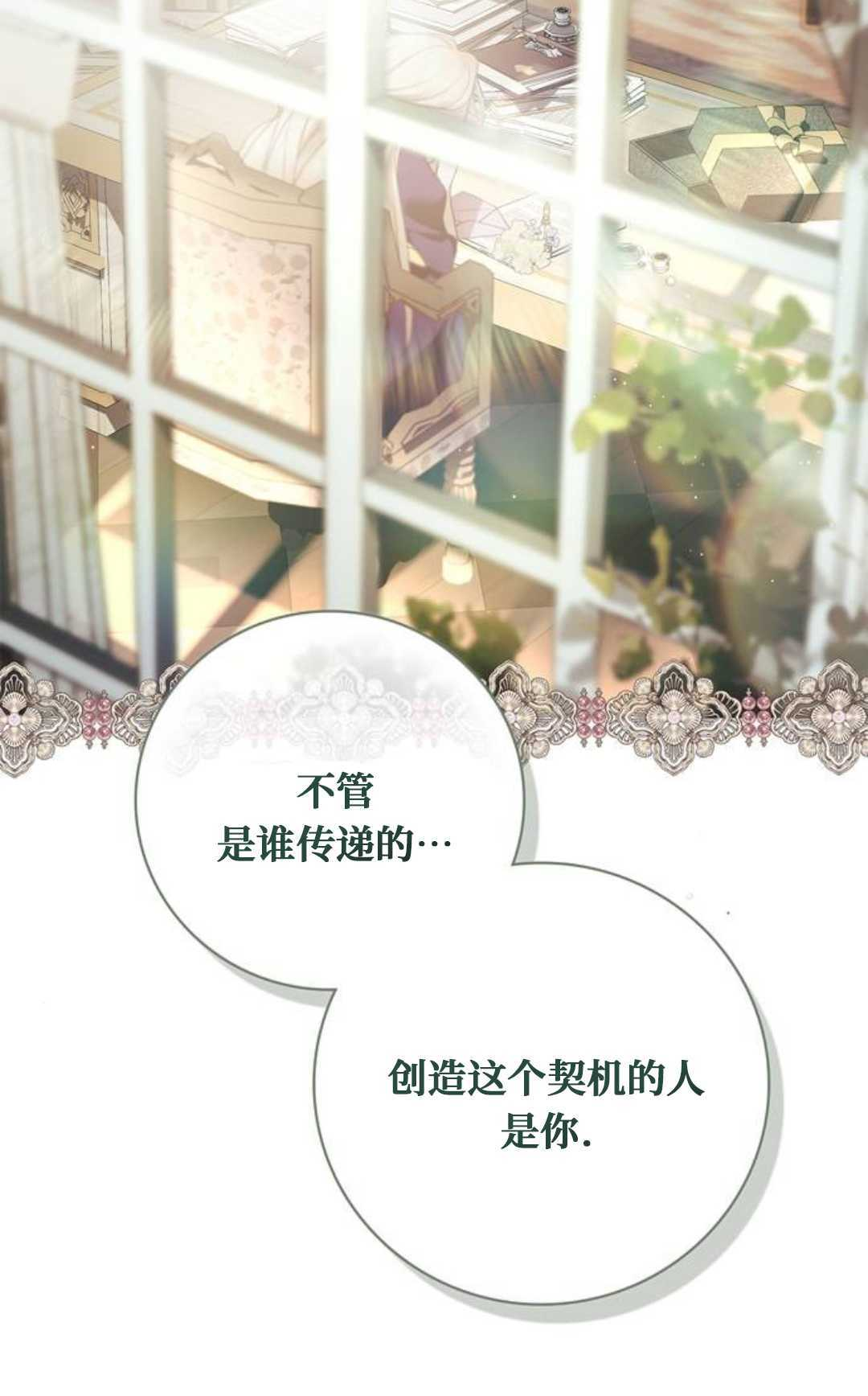 第65话 第36页