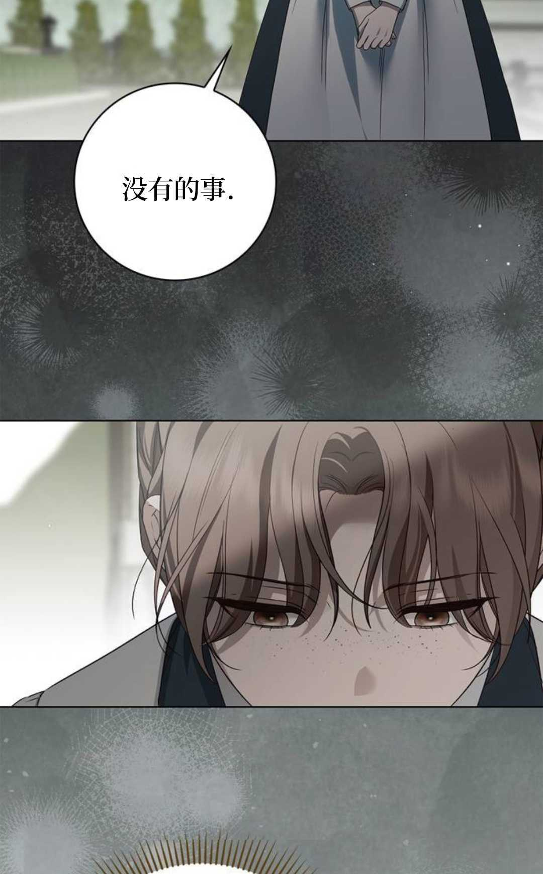 第65话 第38页