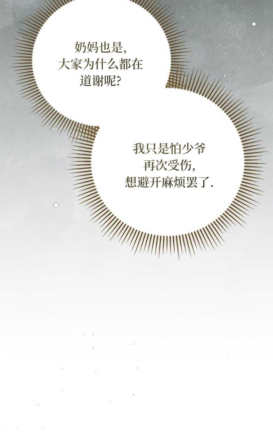 第65话 第39页