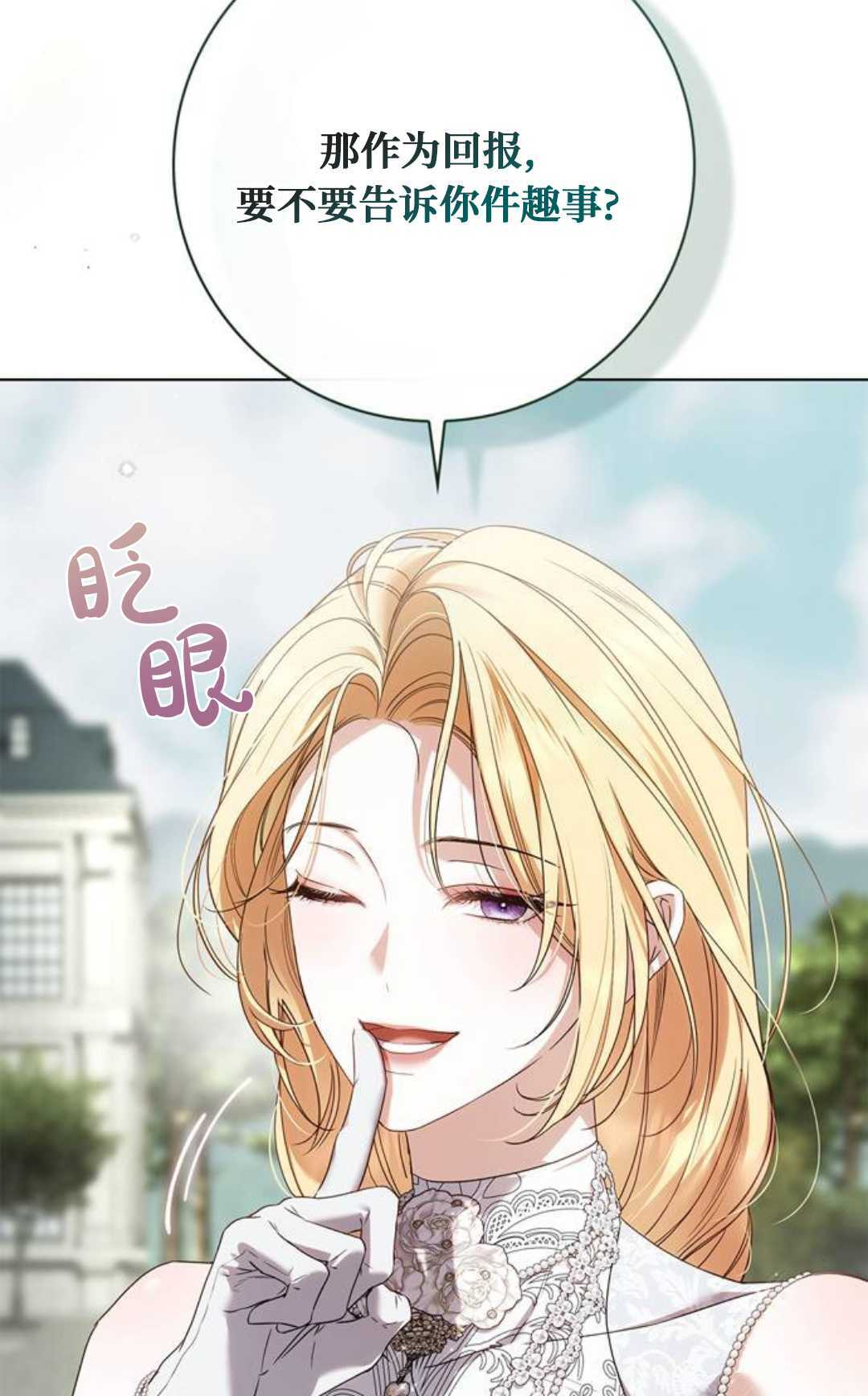 第65话 第43页