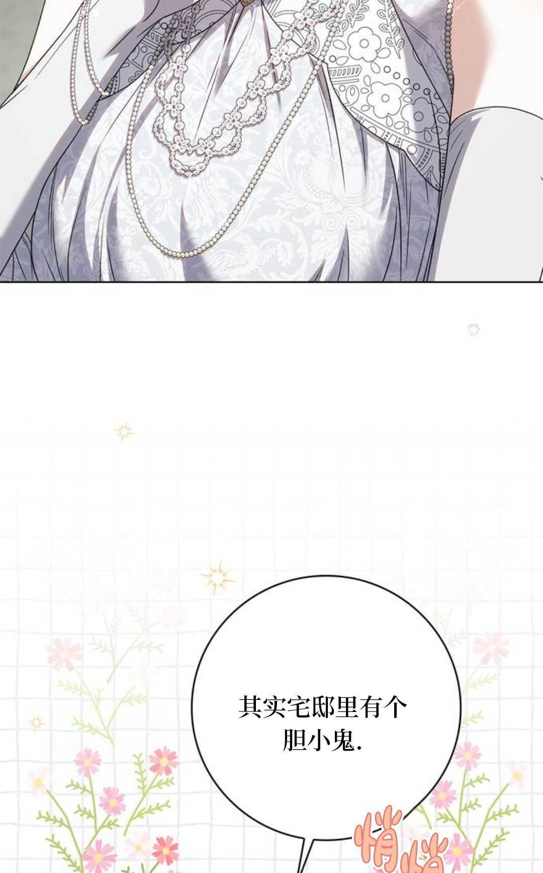 第65话 第44页