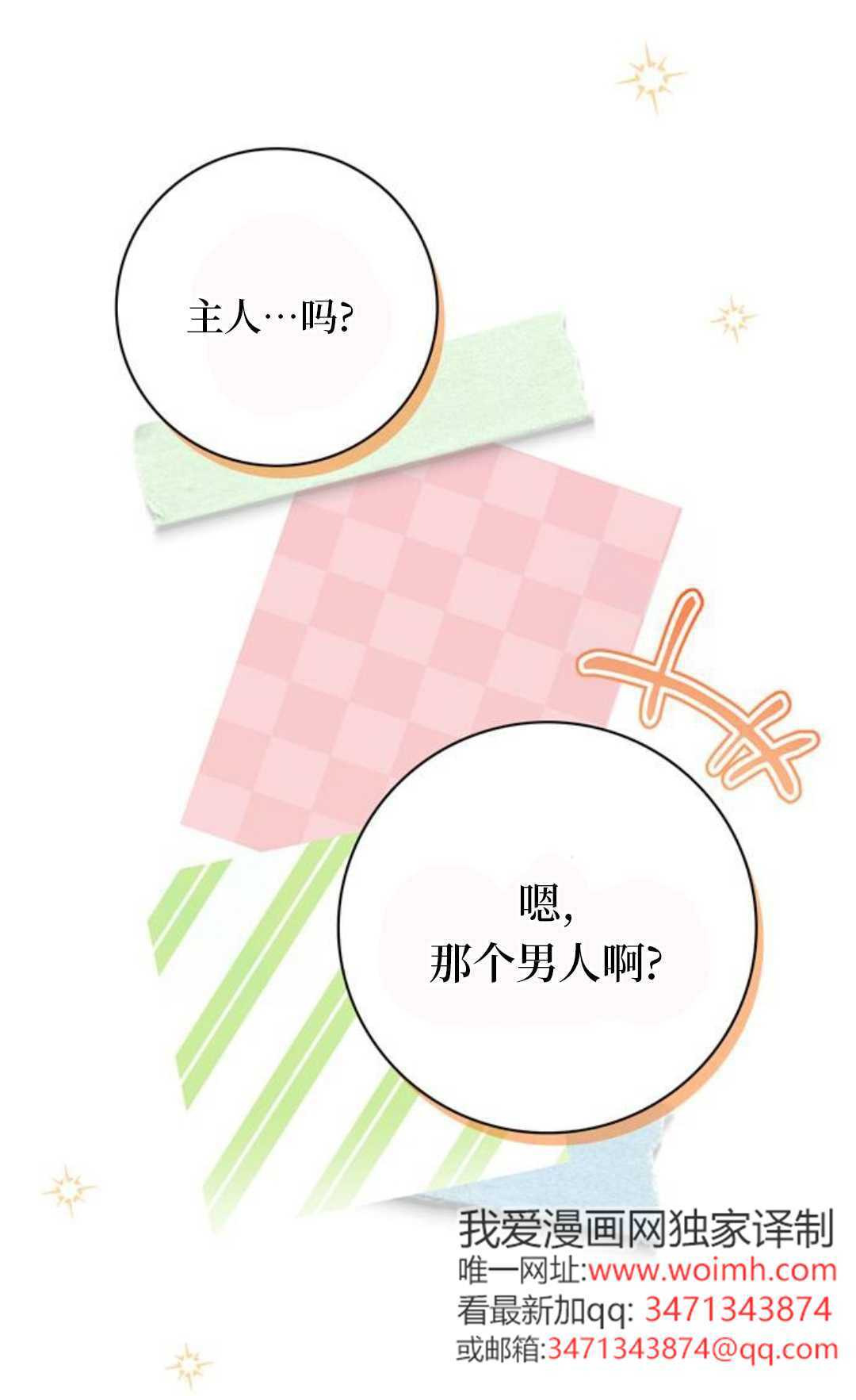第65话 第47页