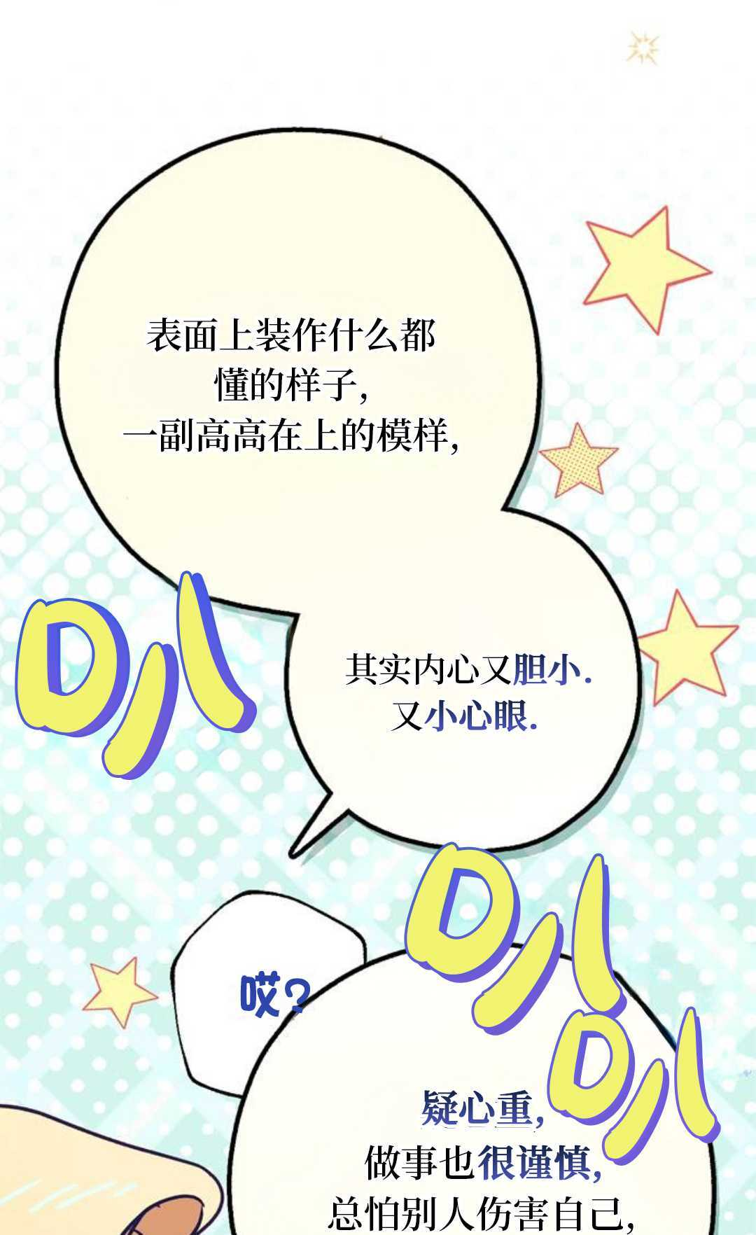 第65话 第48页