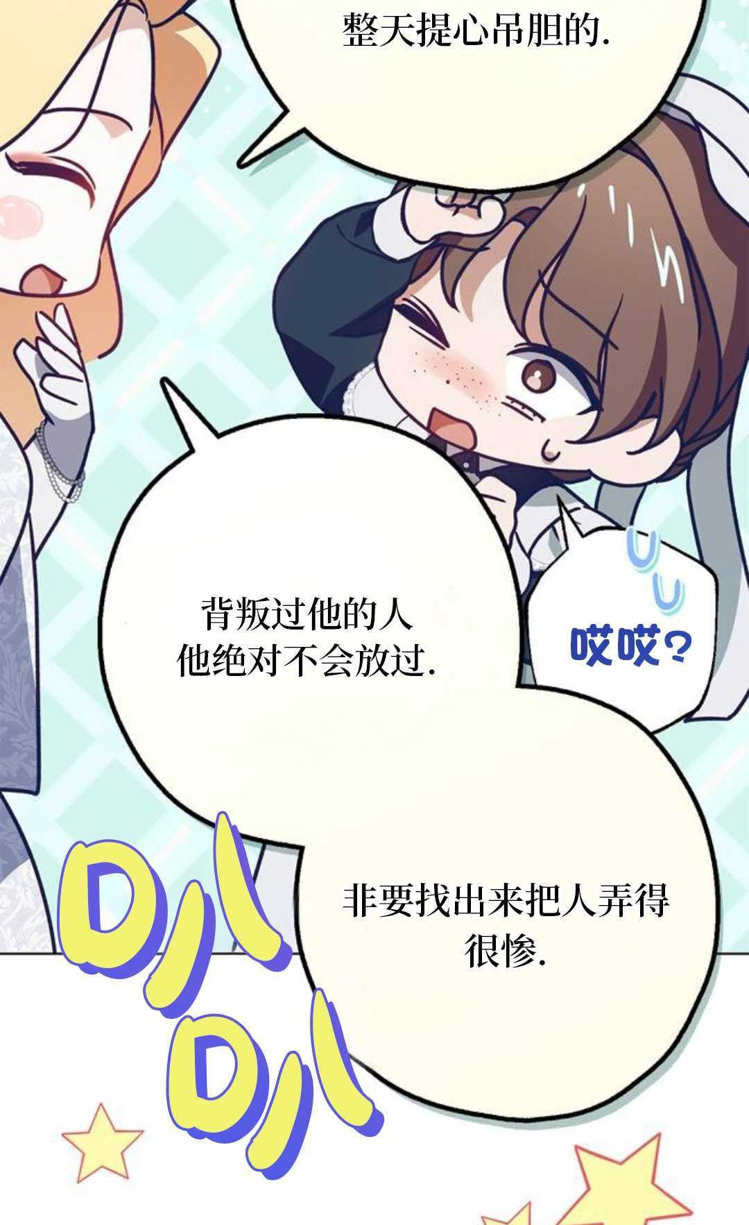第65话 第49页