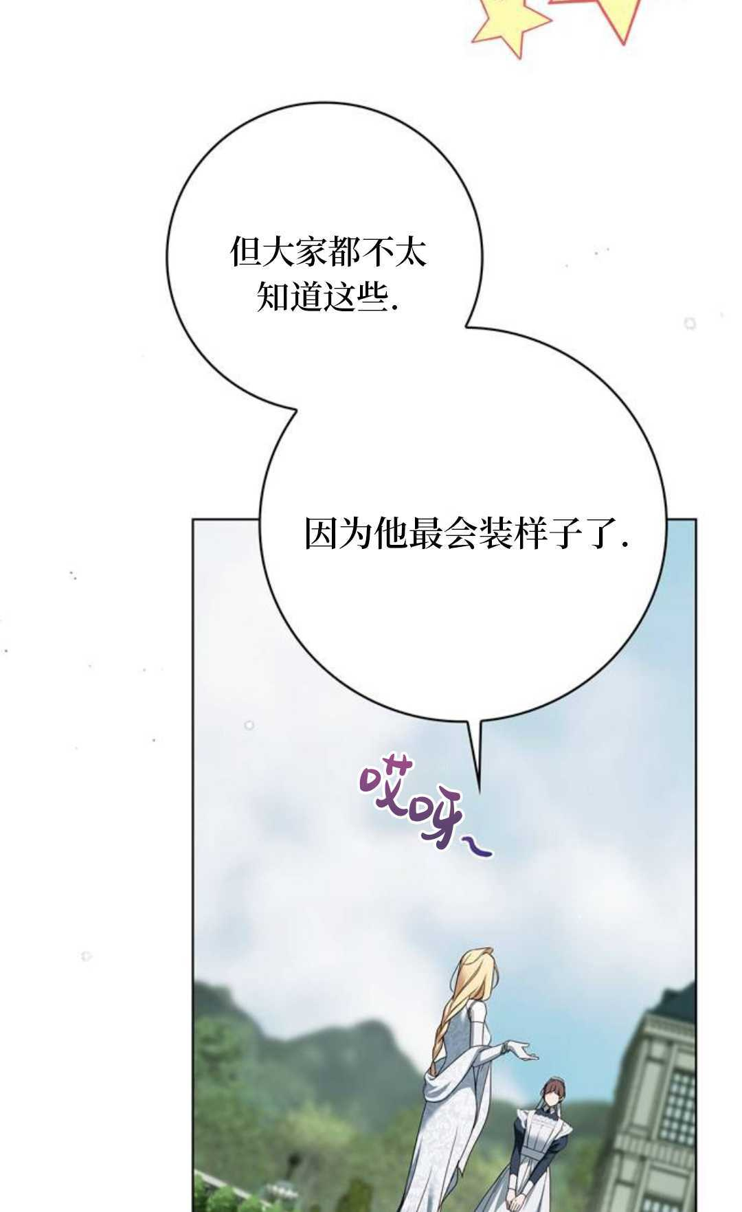 第65话 第50页