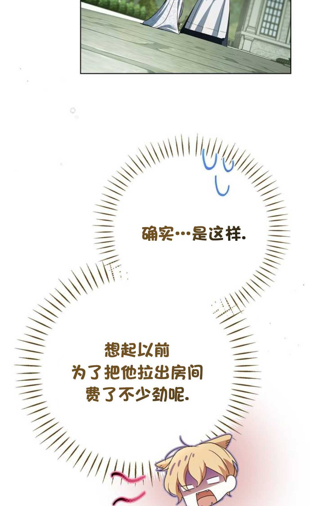 第65话 第51页