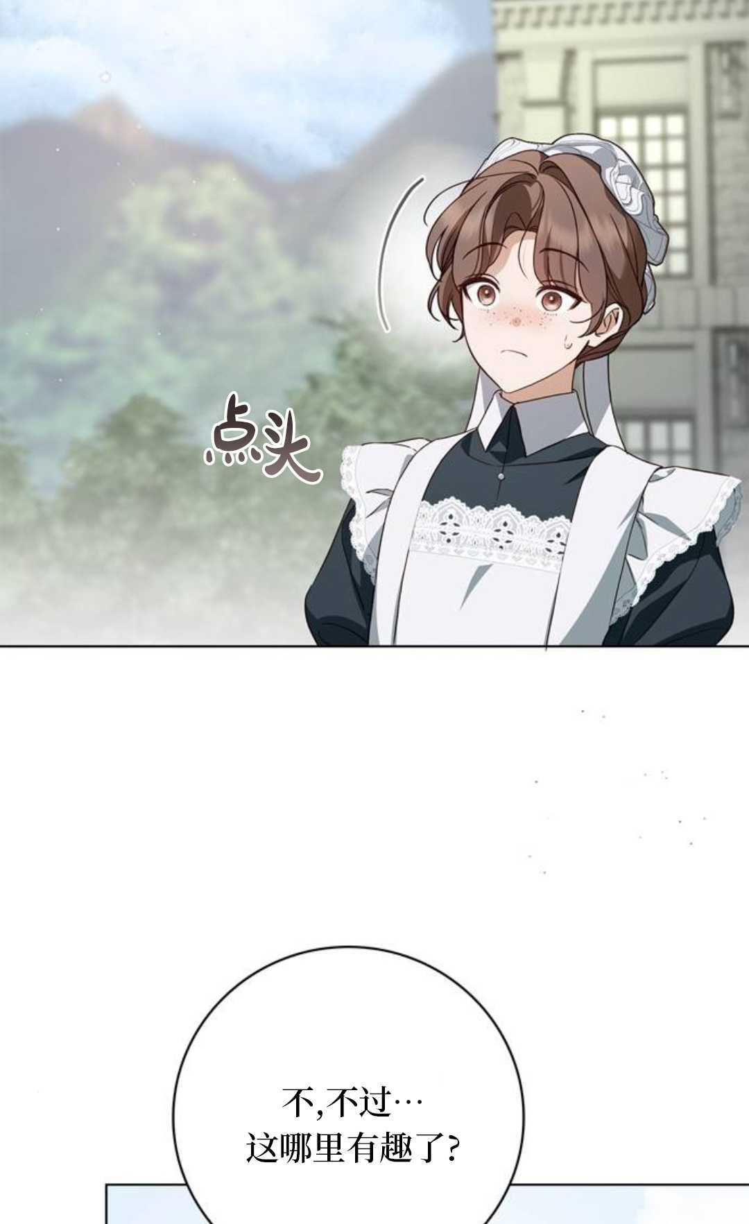 第65话 第53页