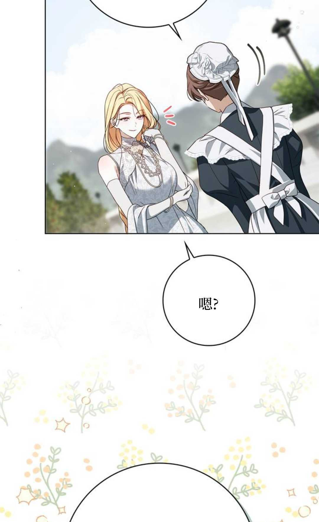 第65话 第54页