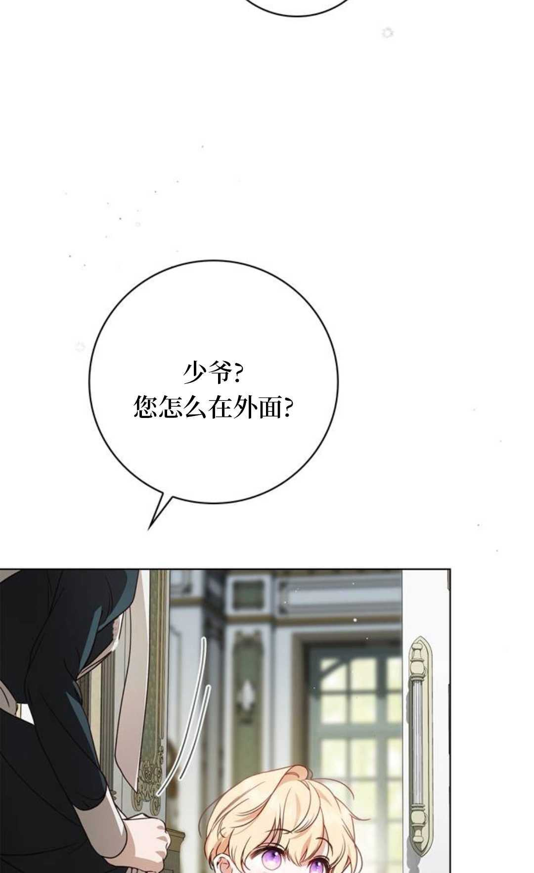 第65话 第61页