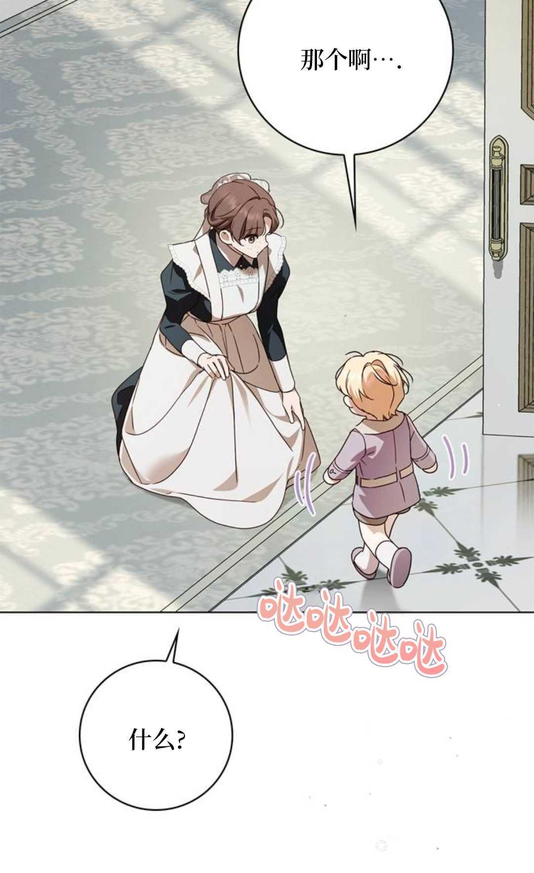 第65话 第63页