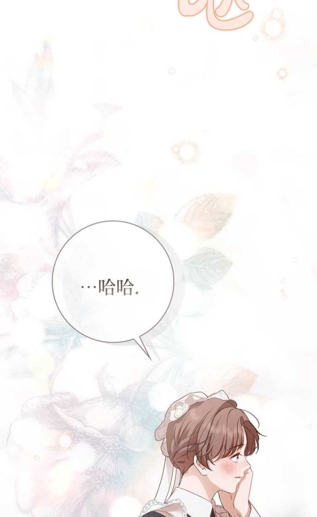 第65话 第70页