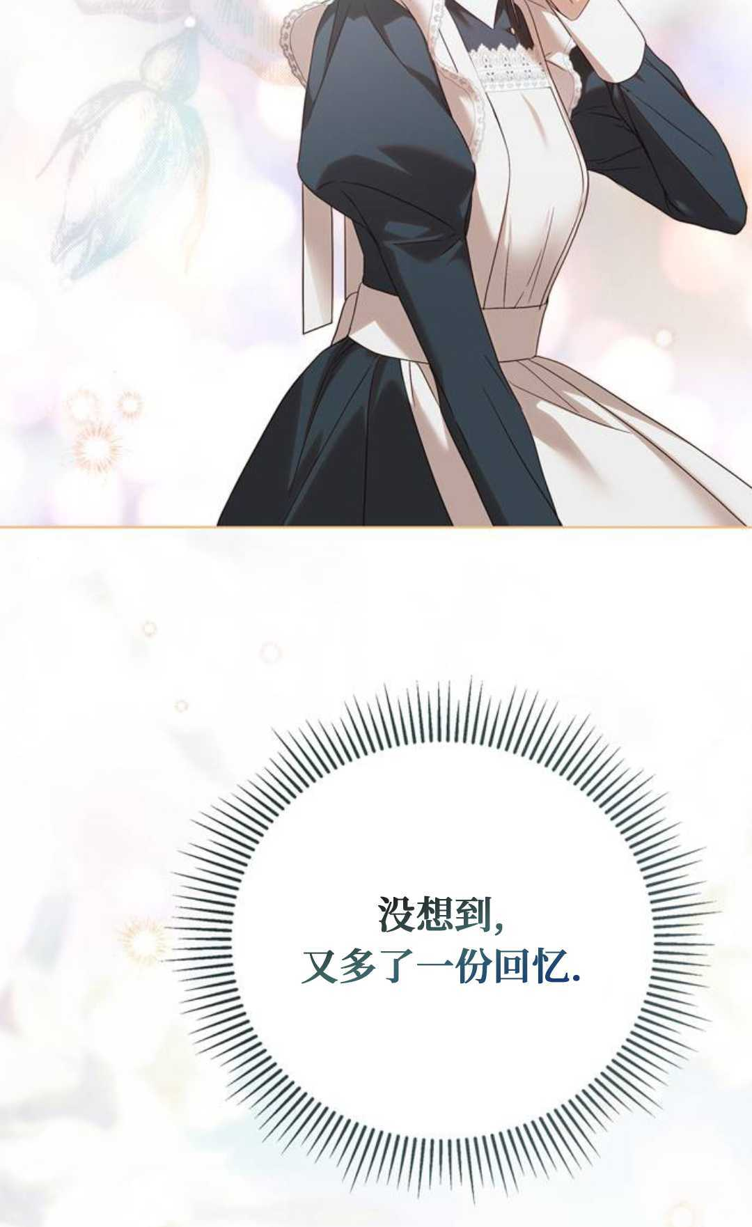 第65话 第71页