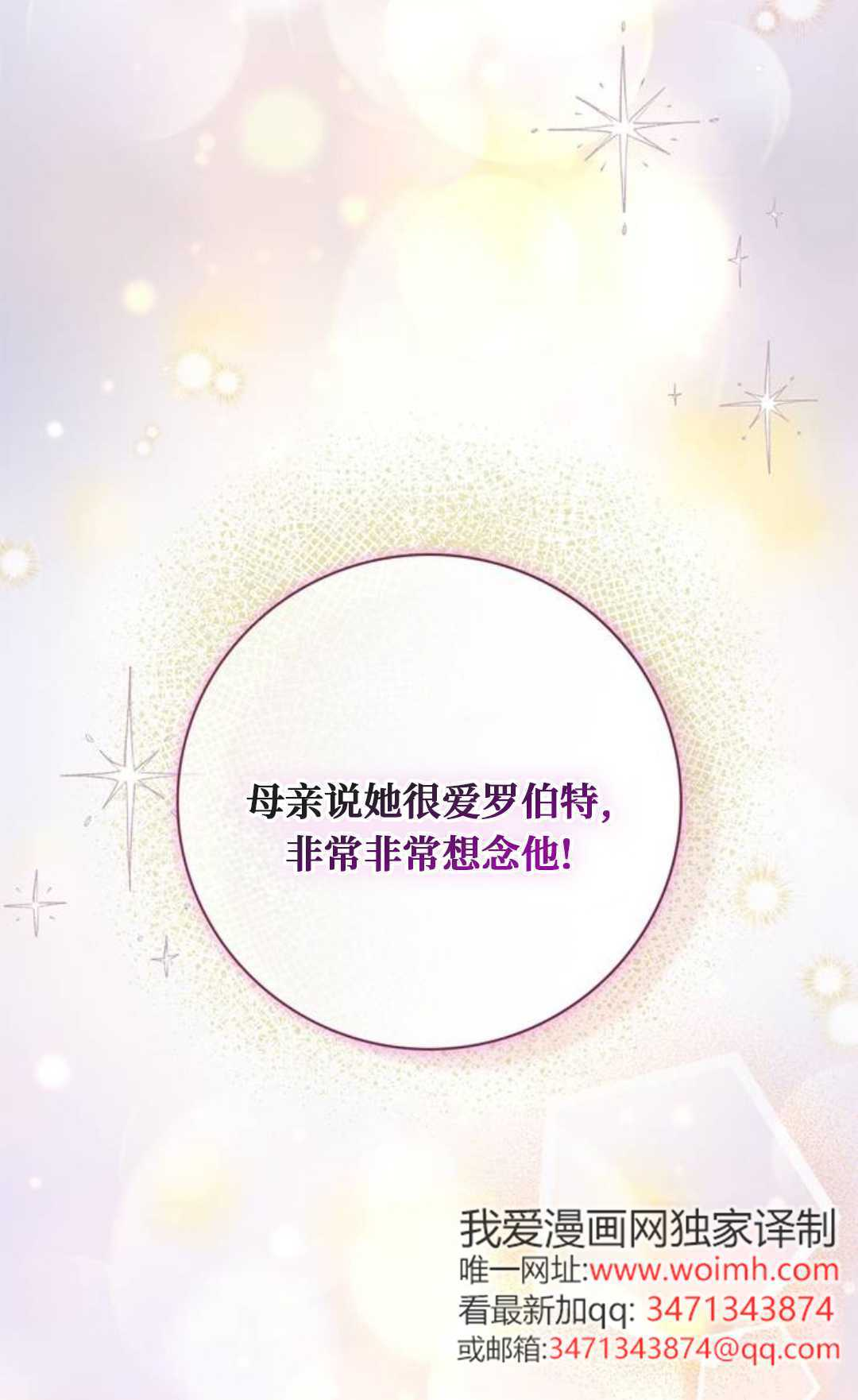 第65话 第73页
