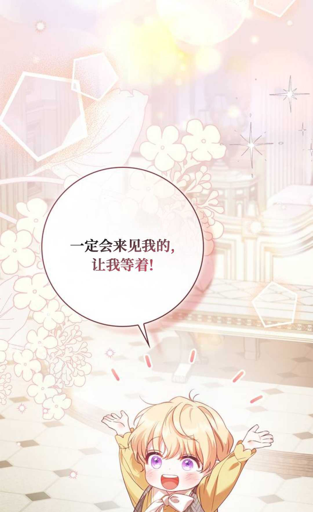 第65话 第74页