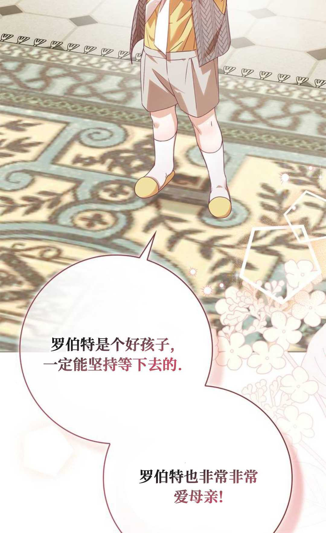 第65话 第75页