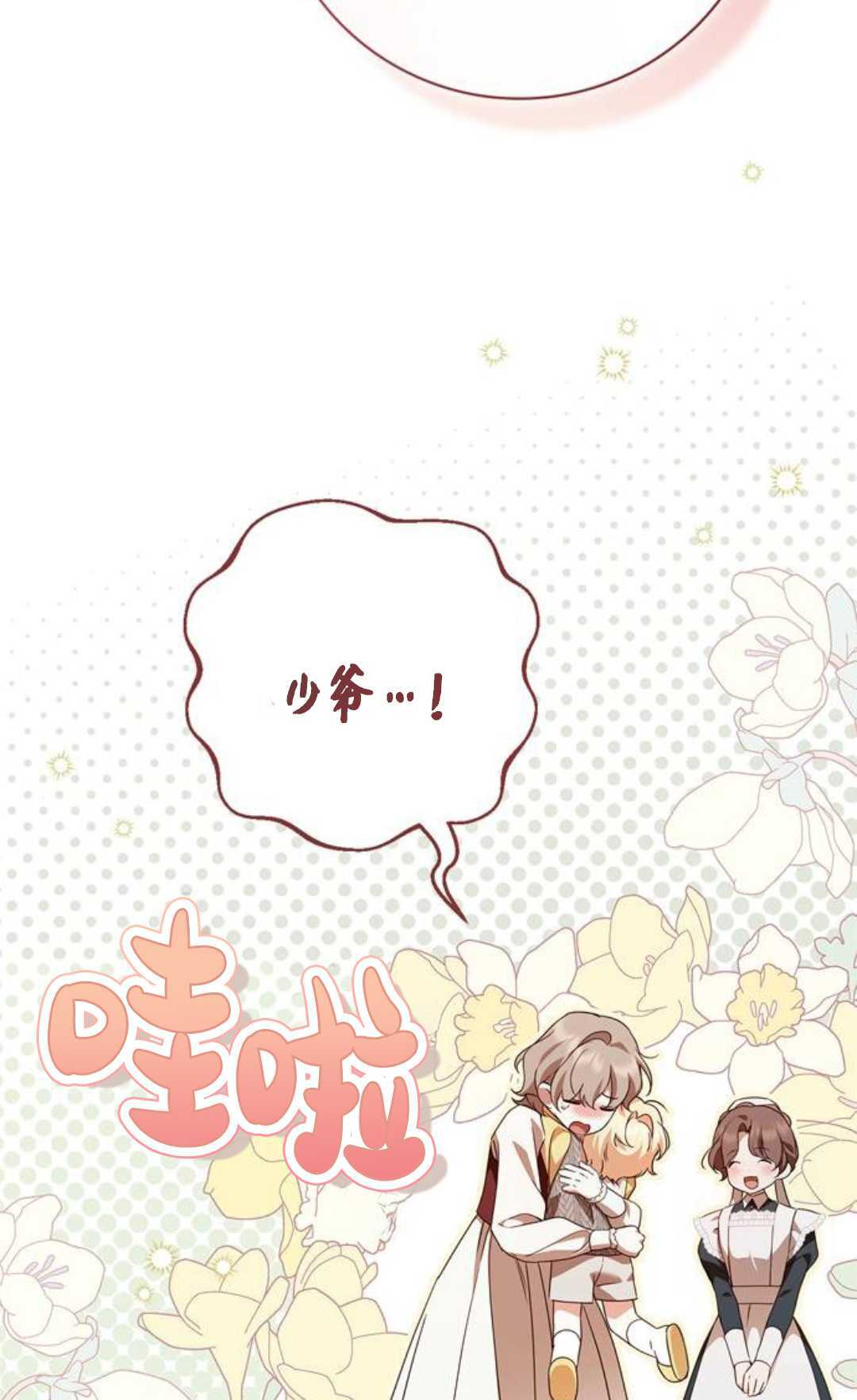 第65话 第76页