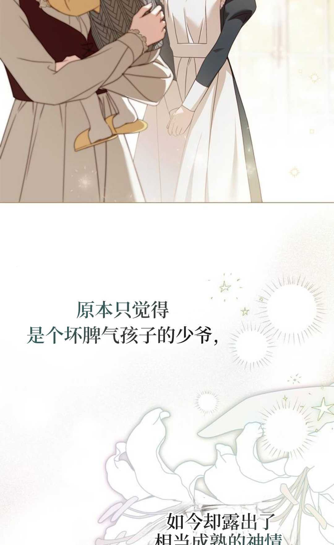 第65话 第78页