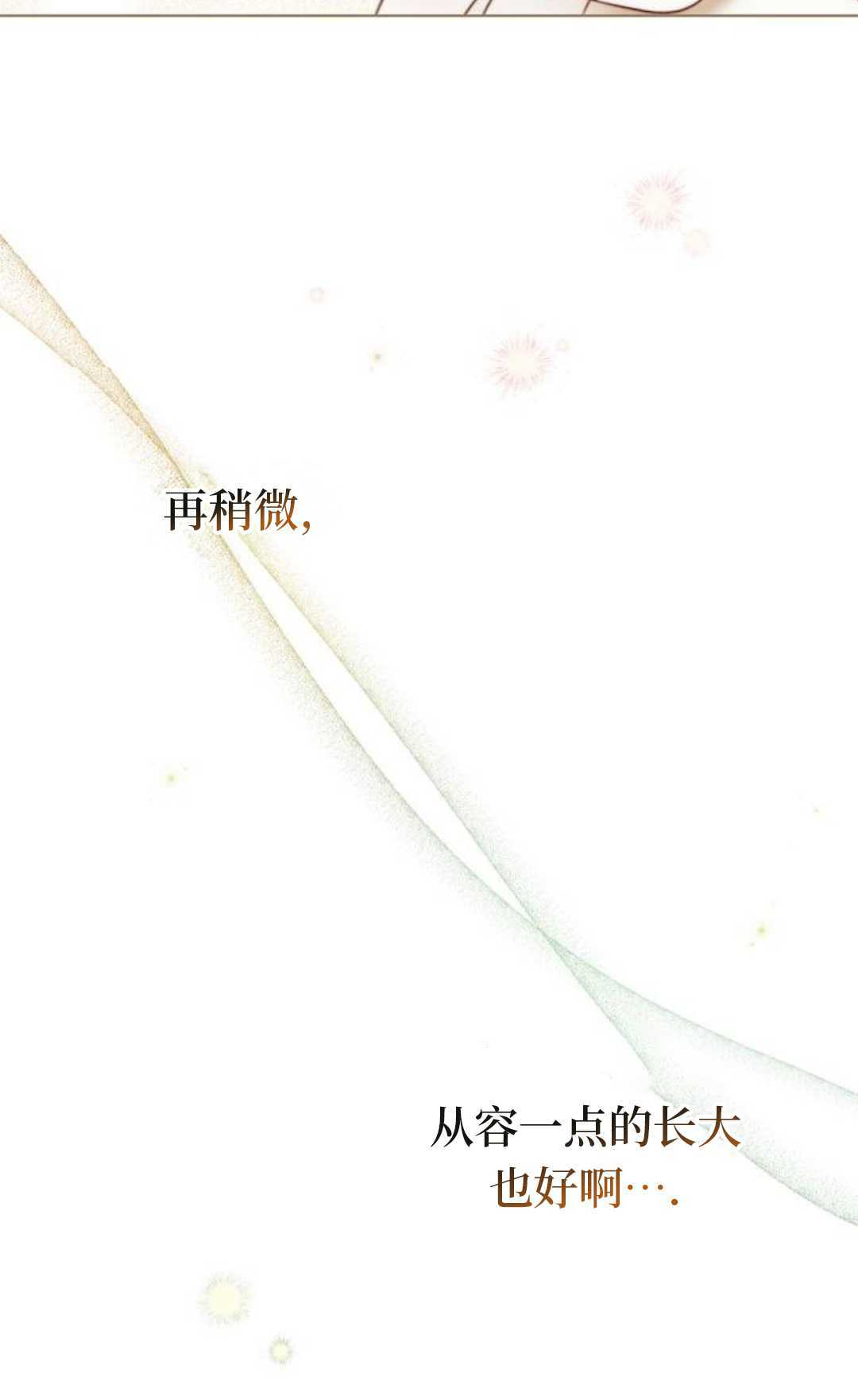 第65话 第80页