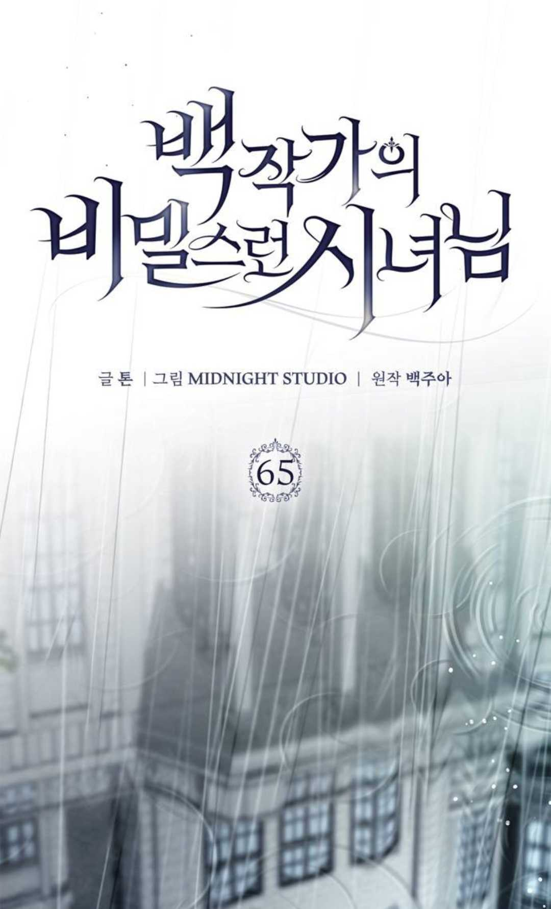 第65话 第82页
