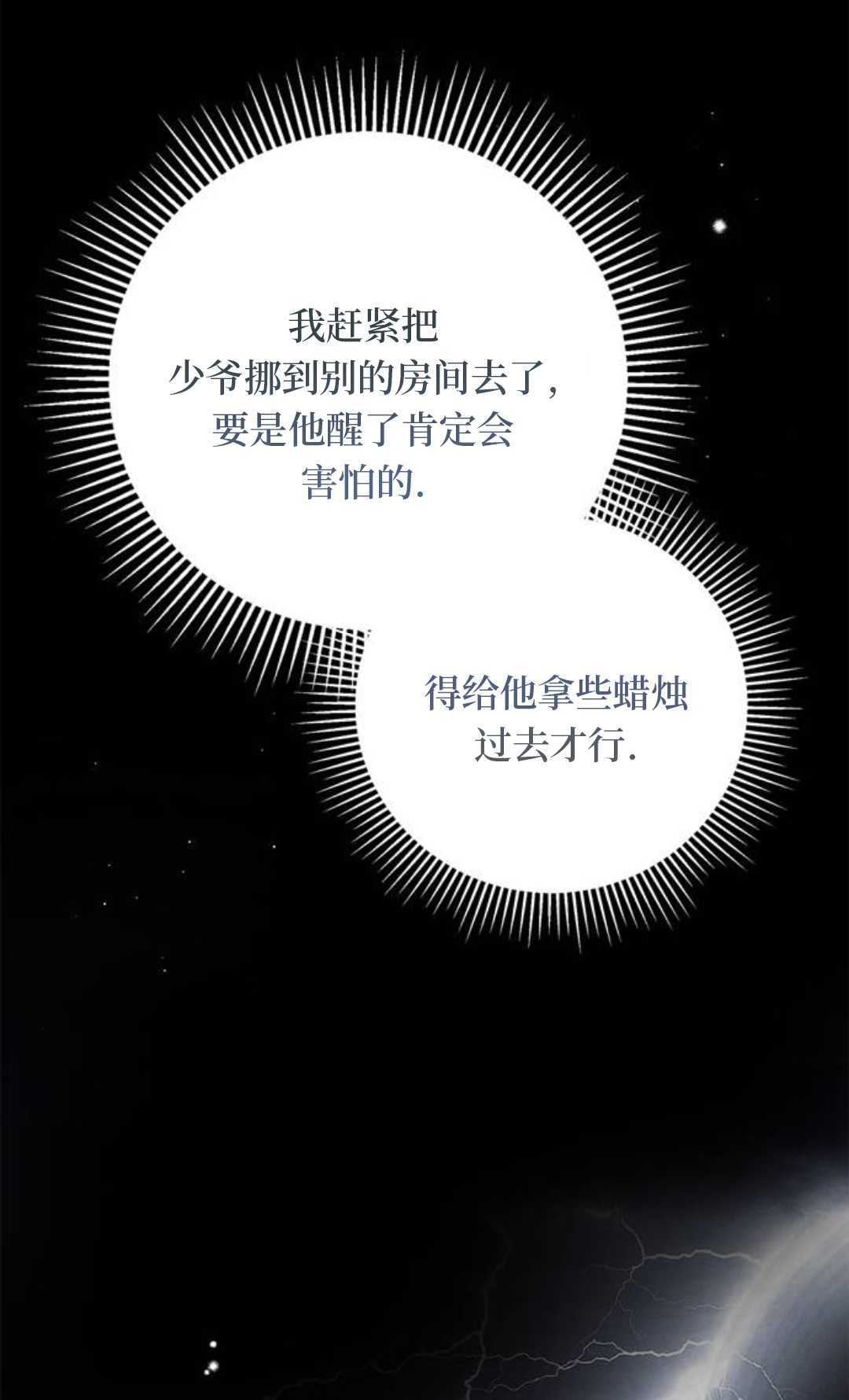 第65话 第87页