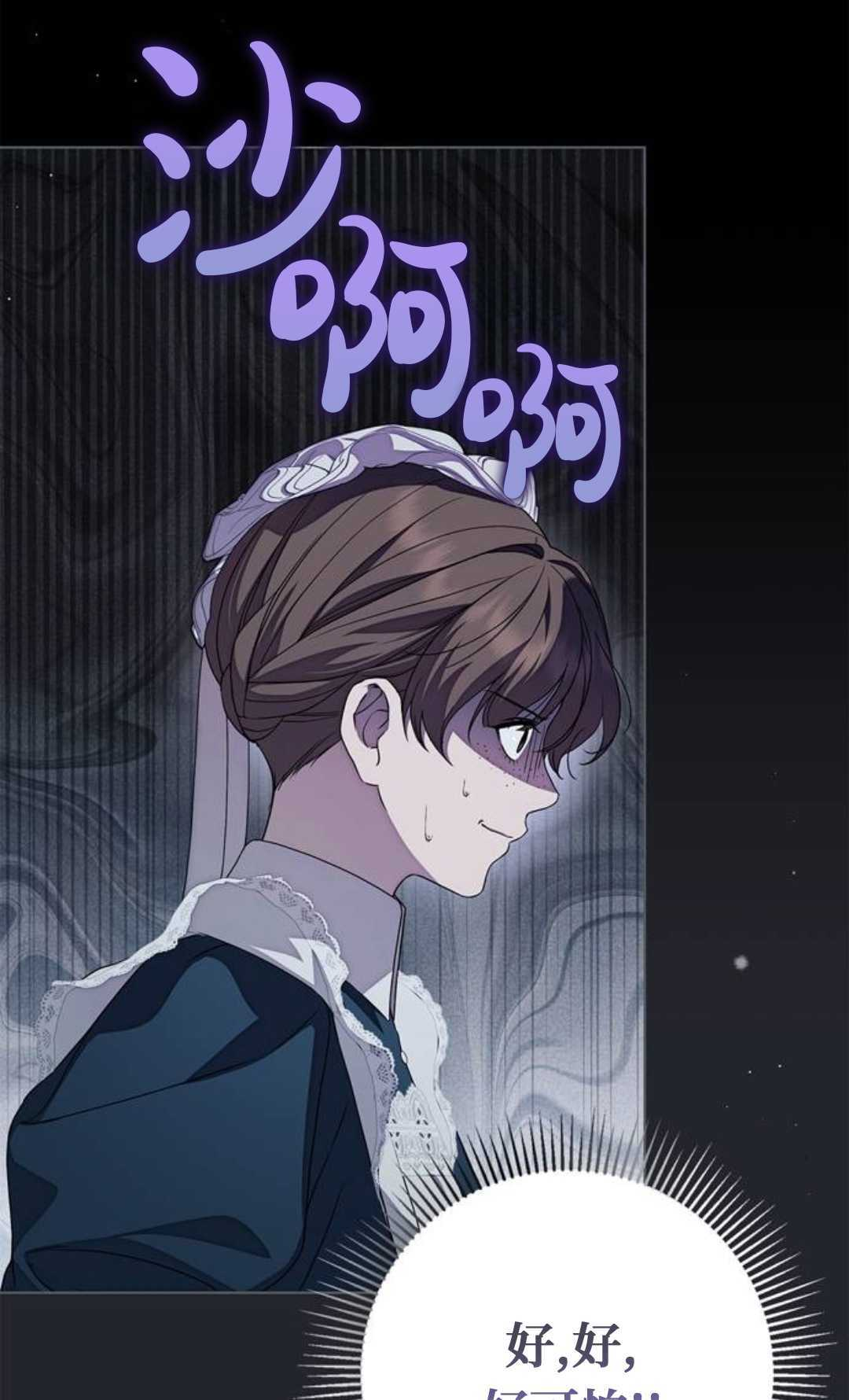 第65话 第90页