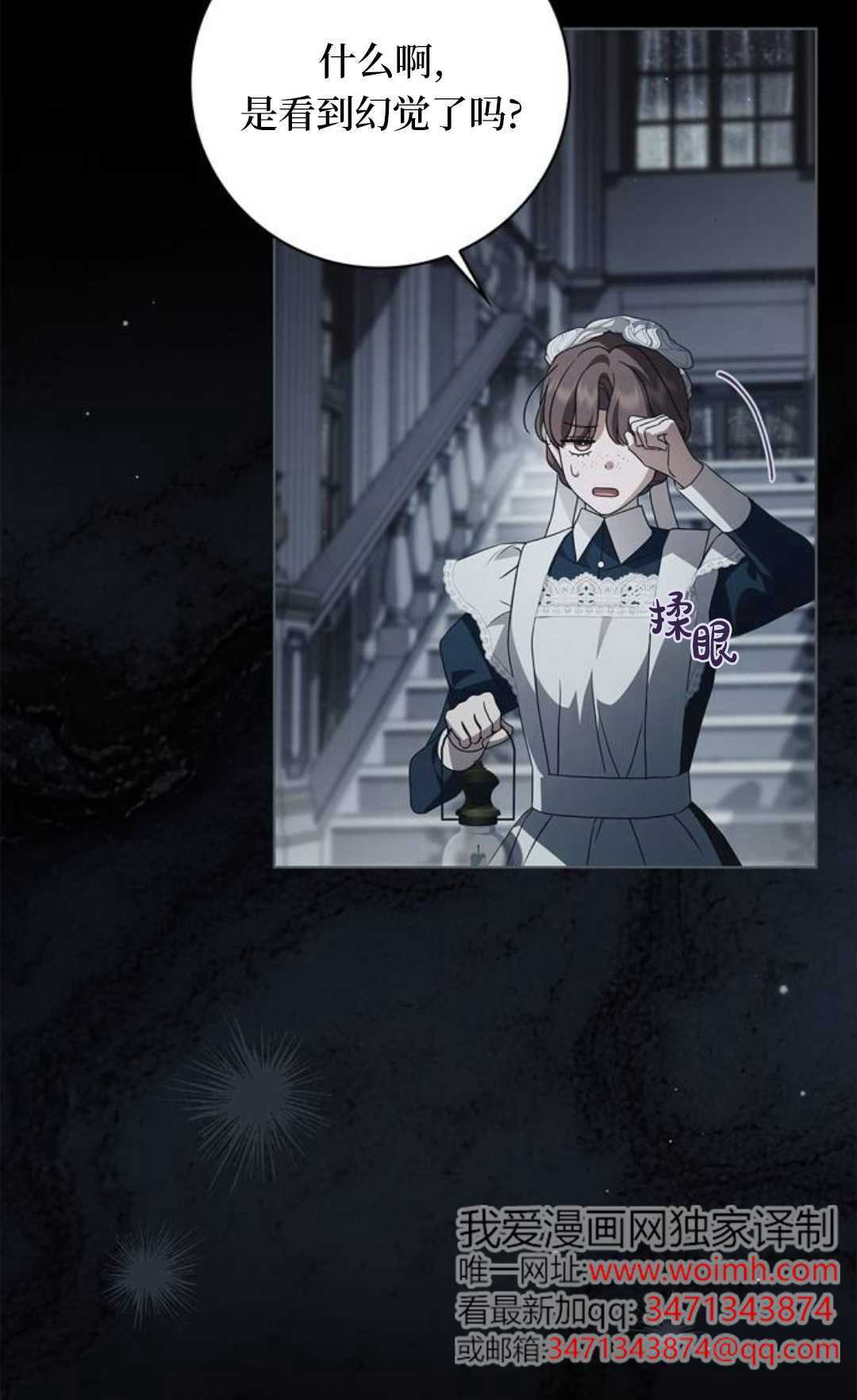 第65话 第99页
