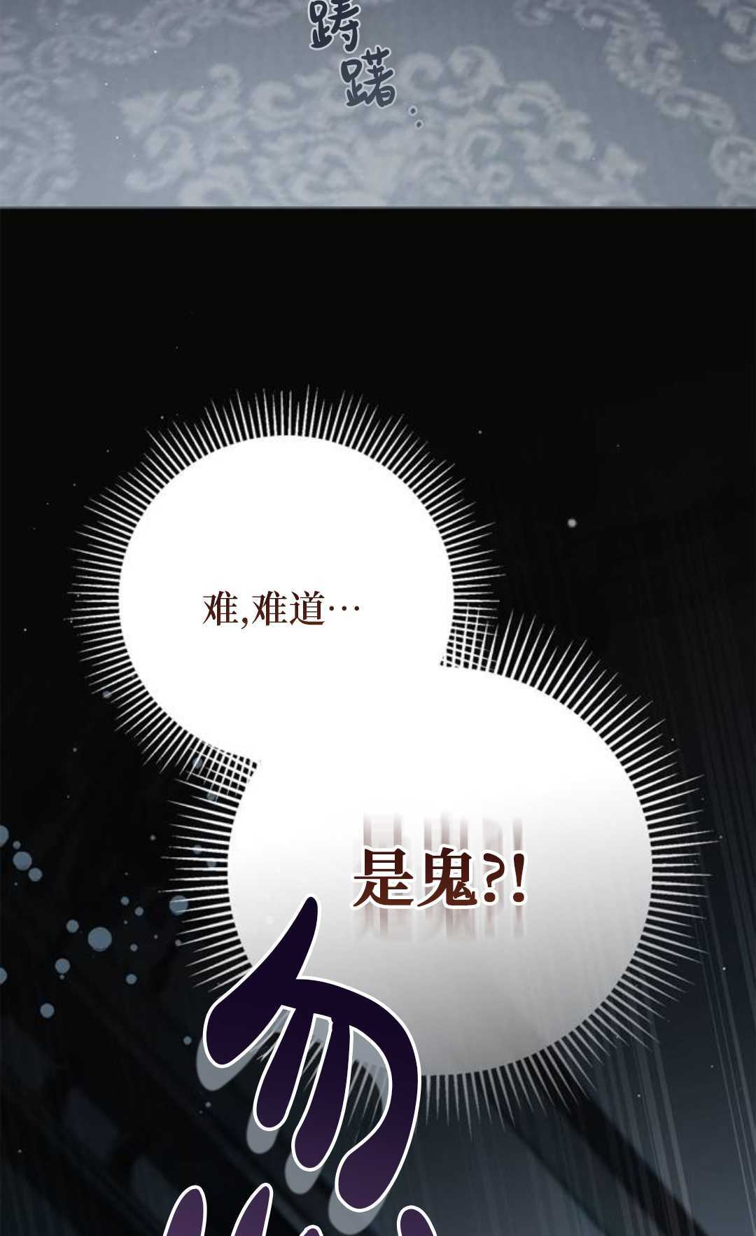 第65话 第103页