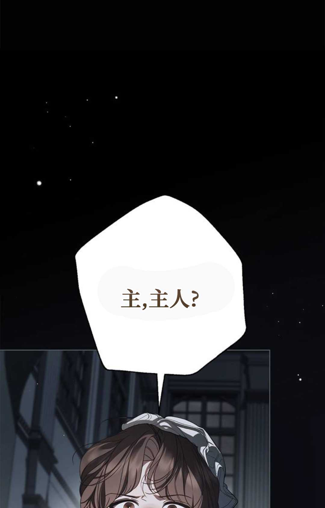 第66话 第1页