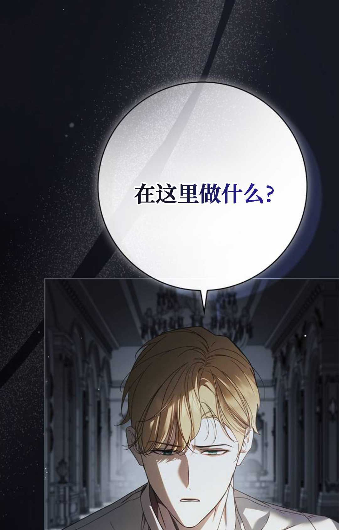第66话 第3页