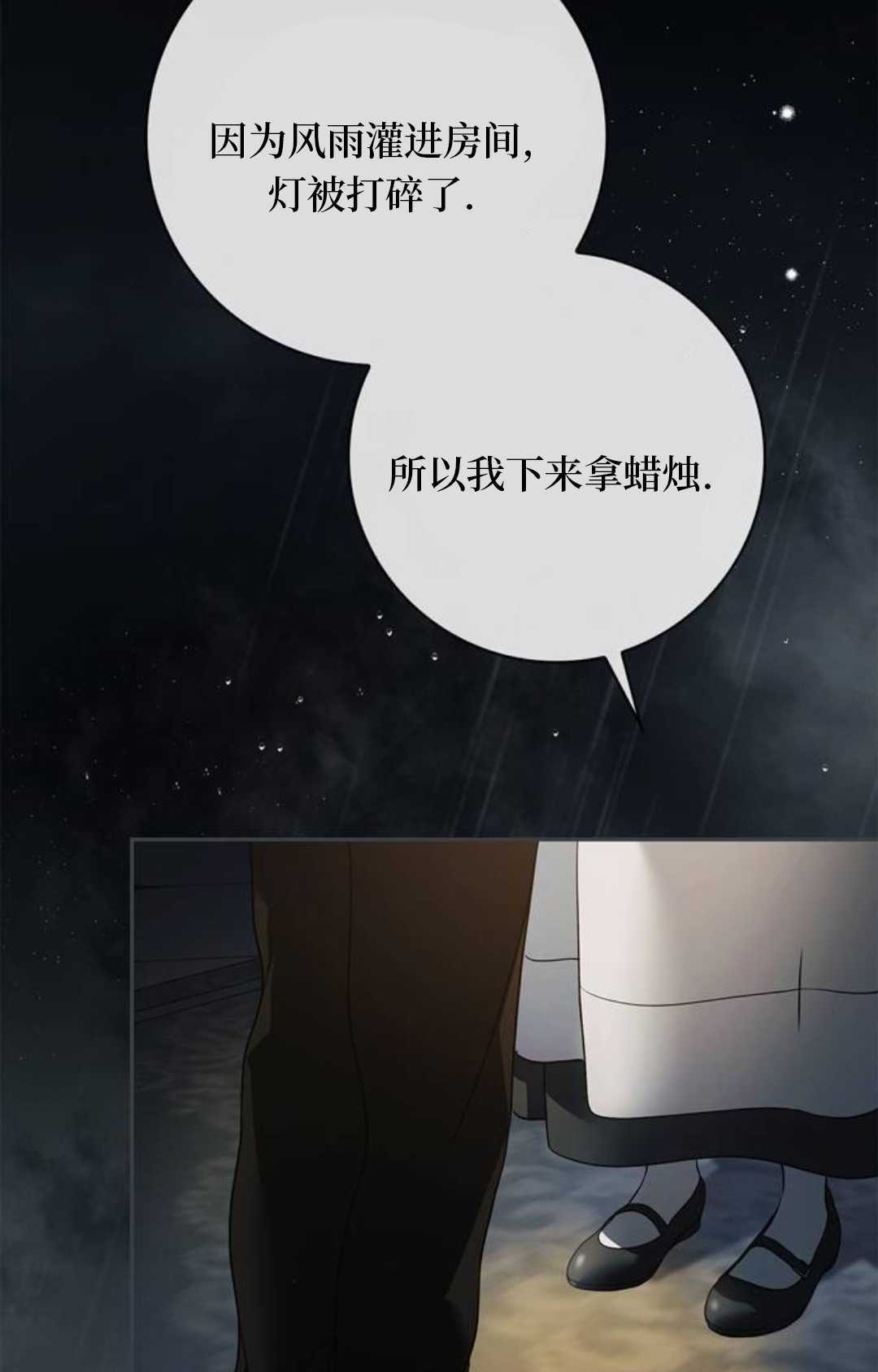 第66话 第5页
