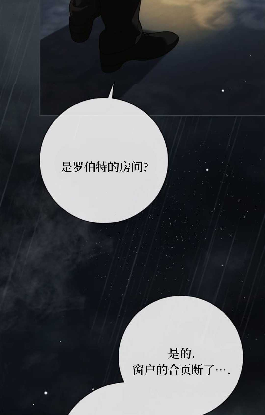 第66话 第6页