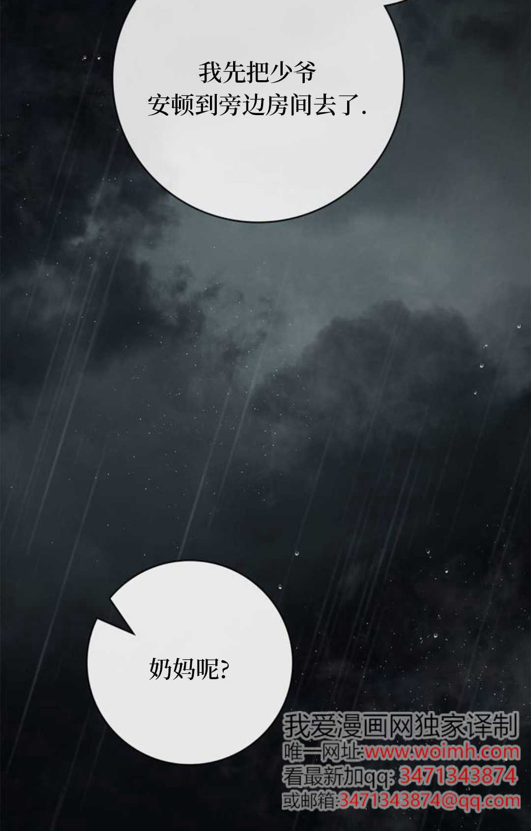 第66话 第7页