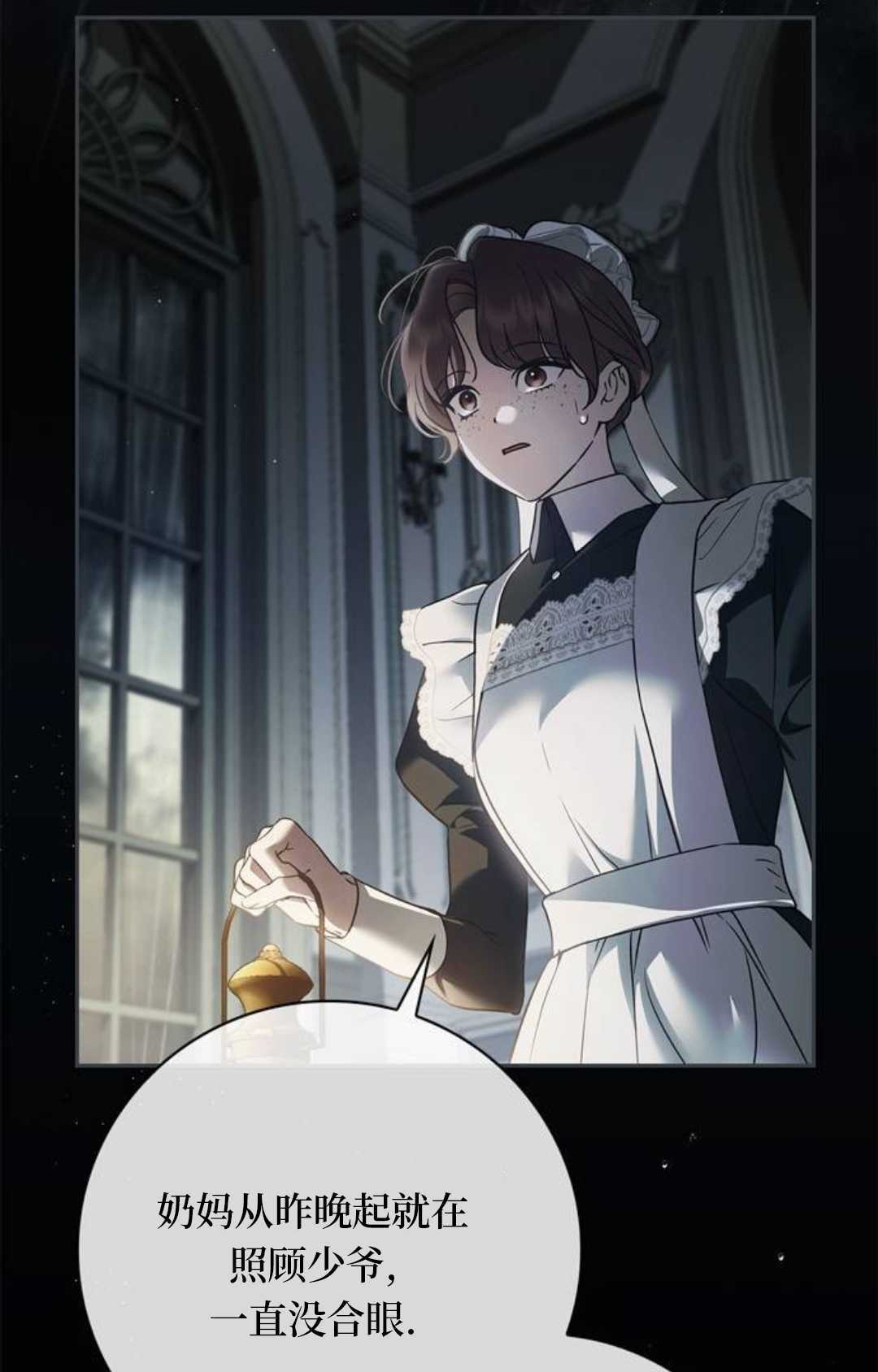 第66话 第8页