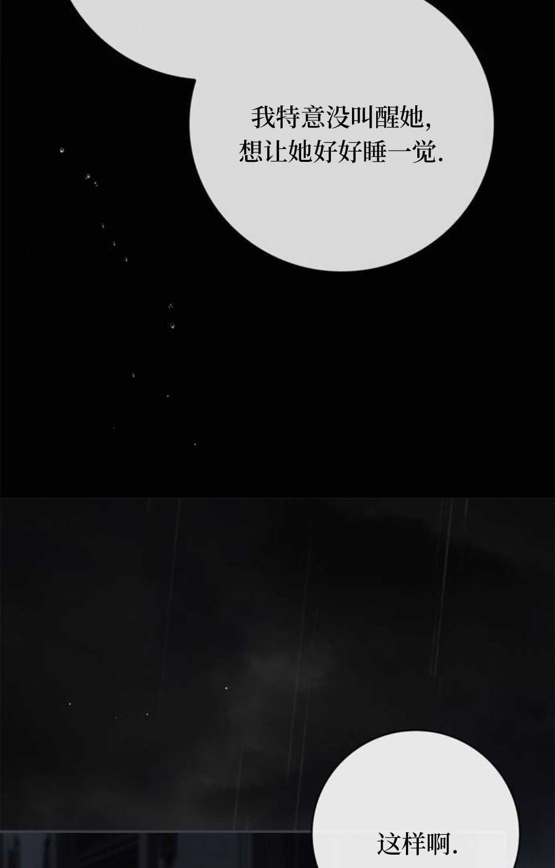 第66话 第9页