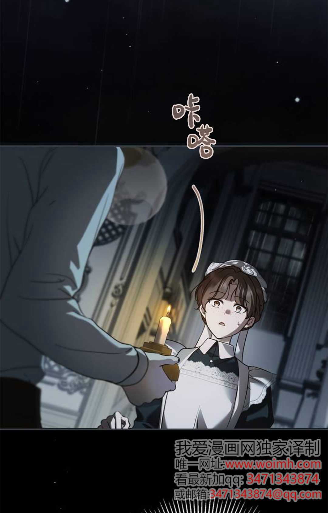 第66话 第11页