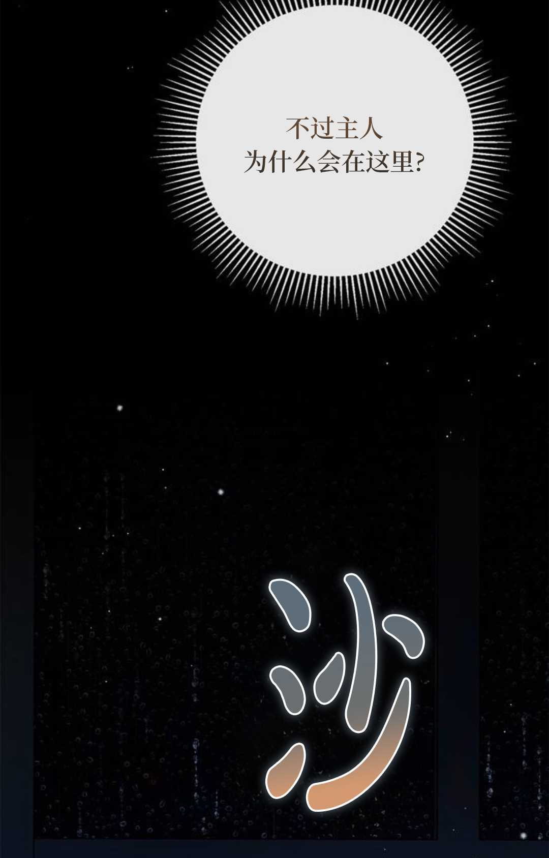 第66话 第12页
