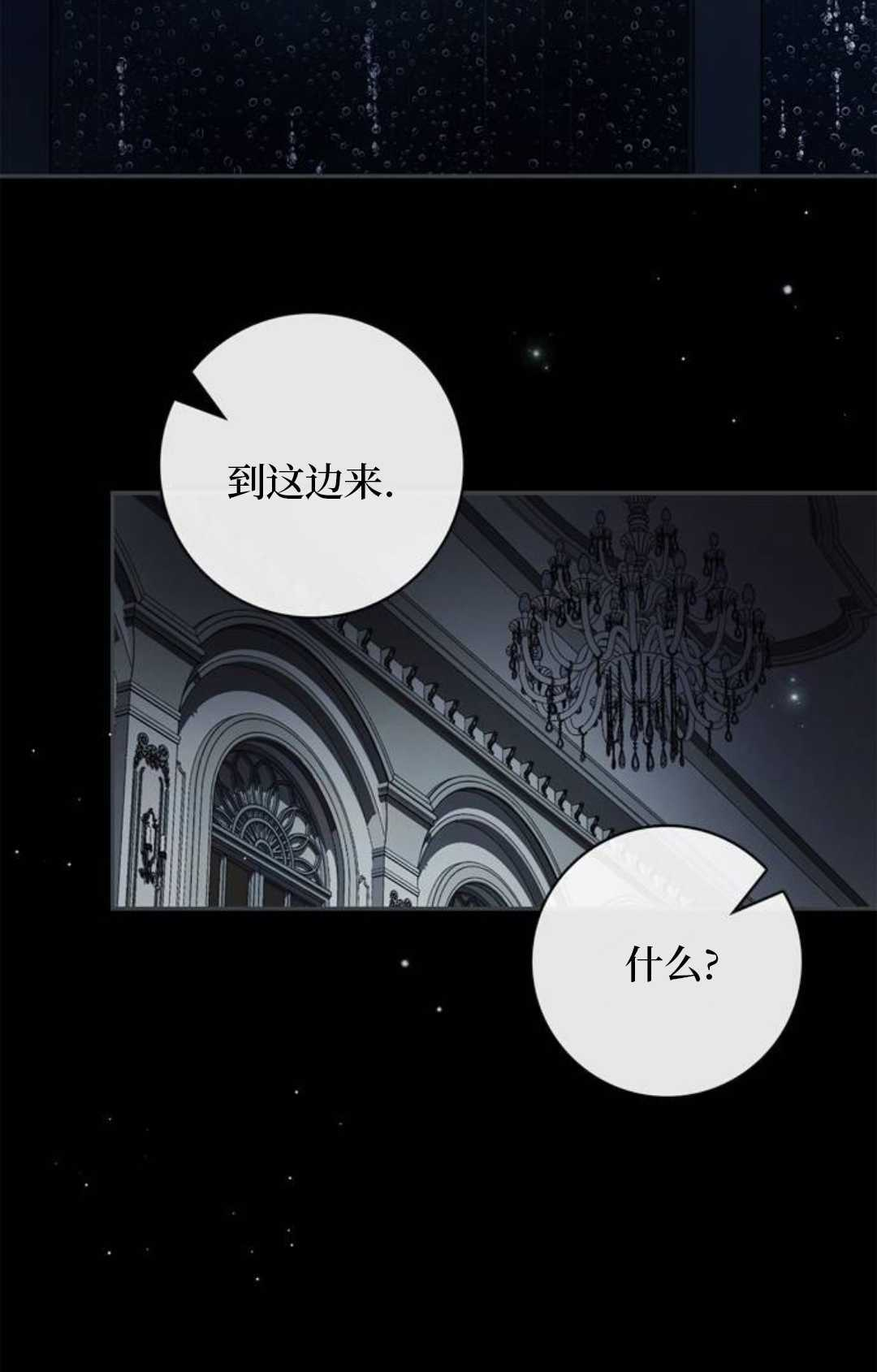 第66话 第14页