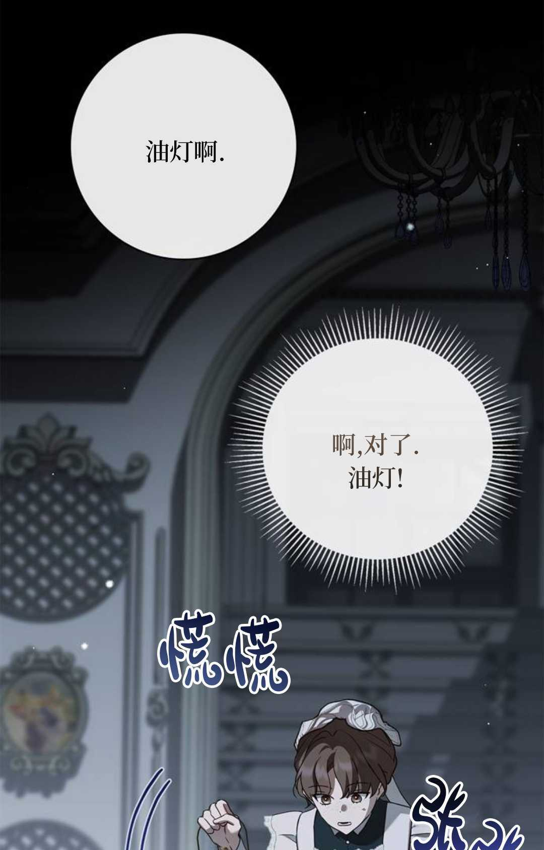 第66话 第15页