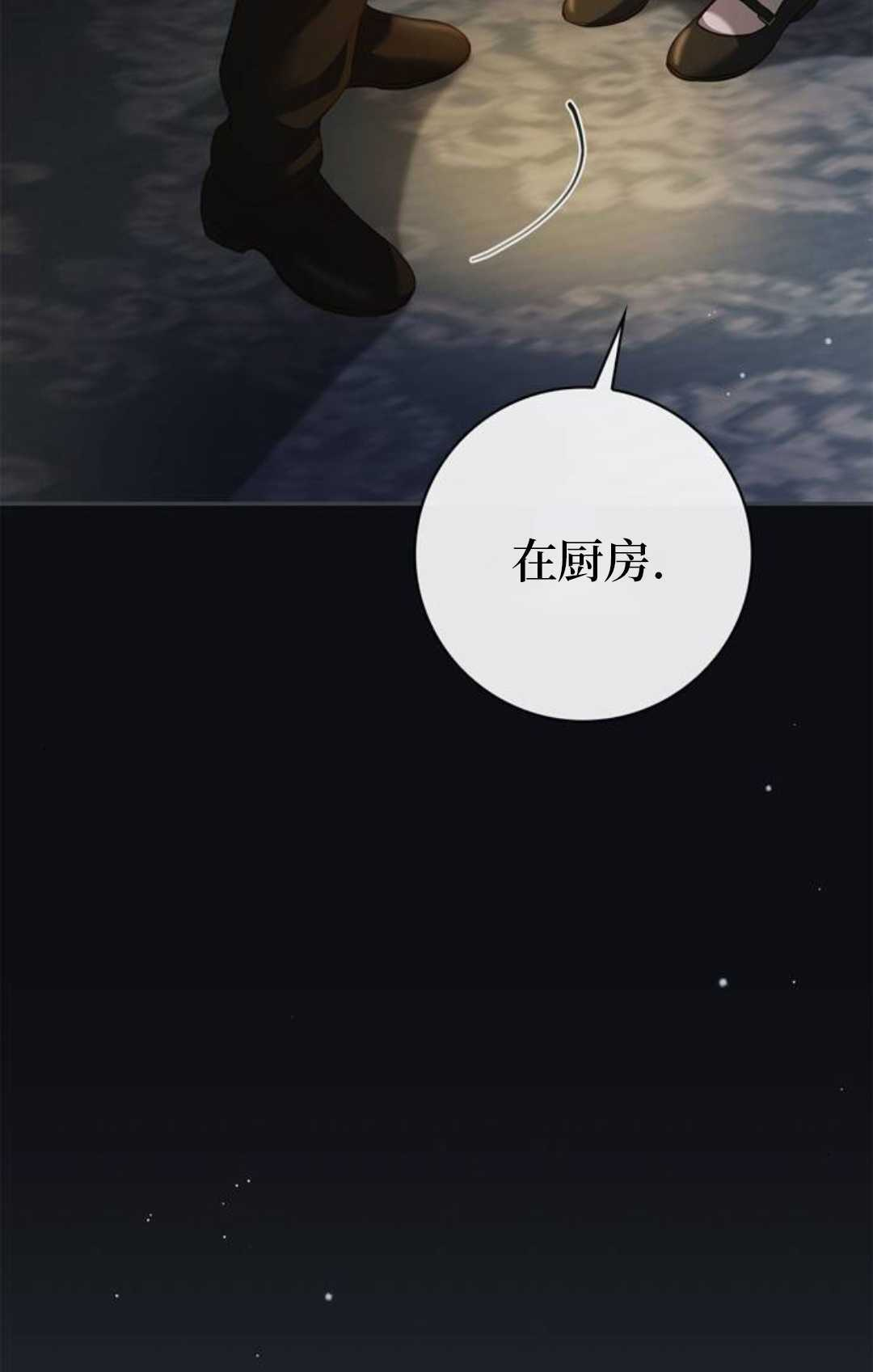 第66话 第20页