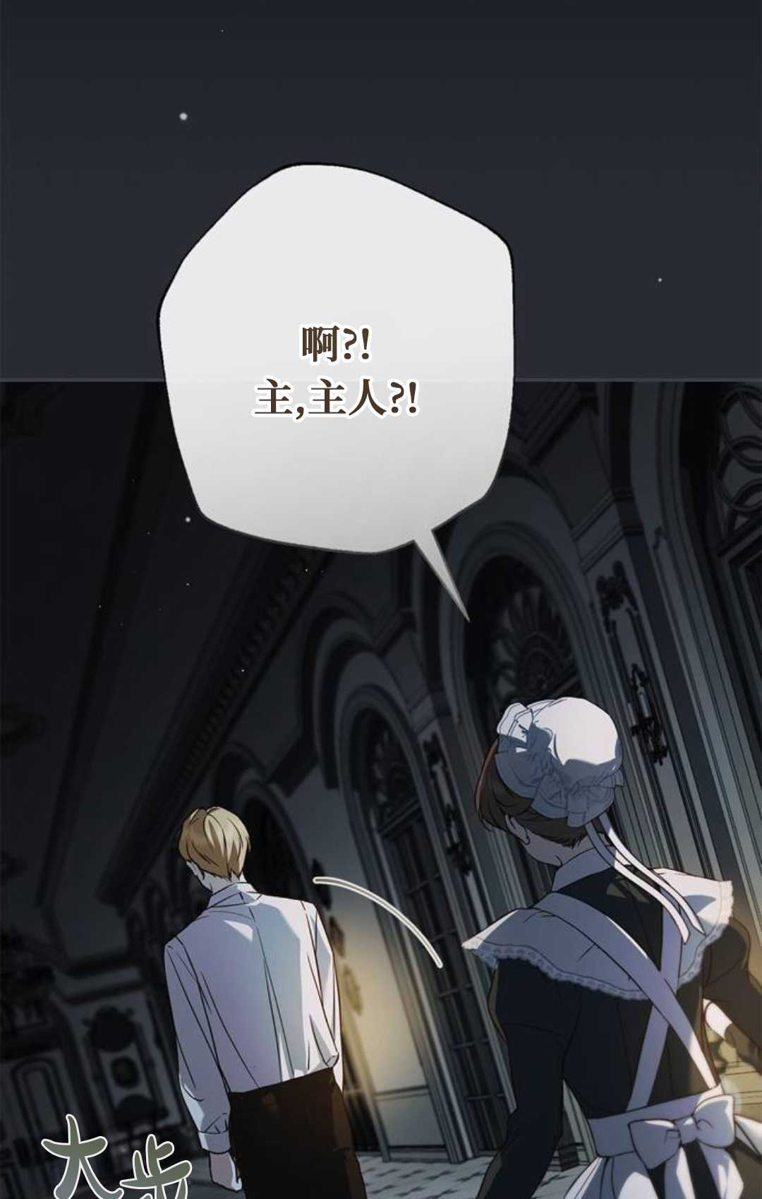 第66话 第21页