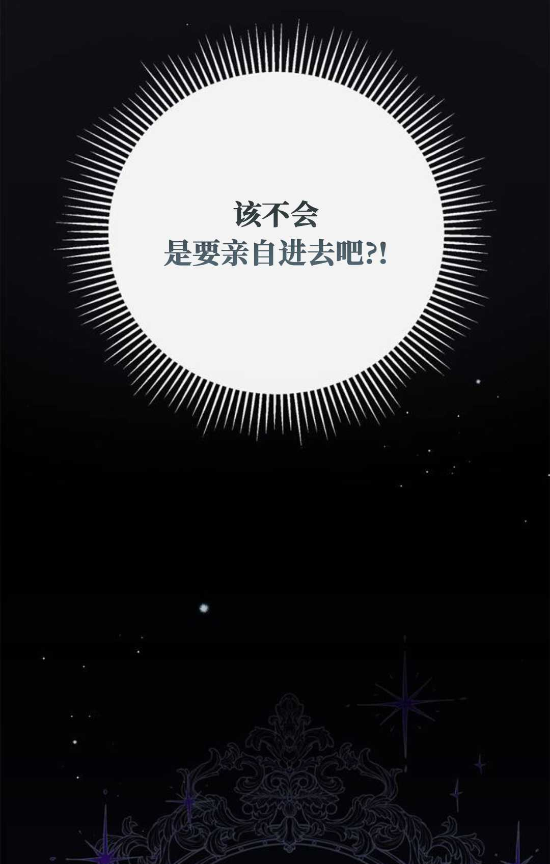 第66话 第23页