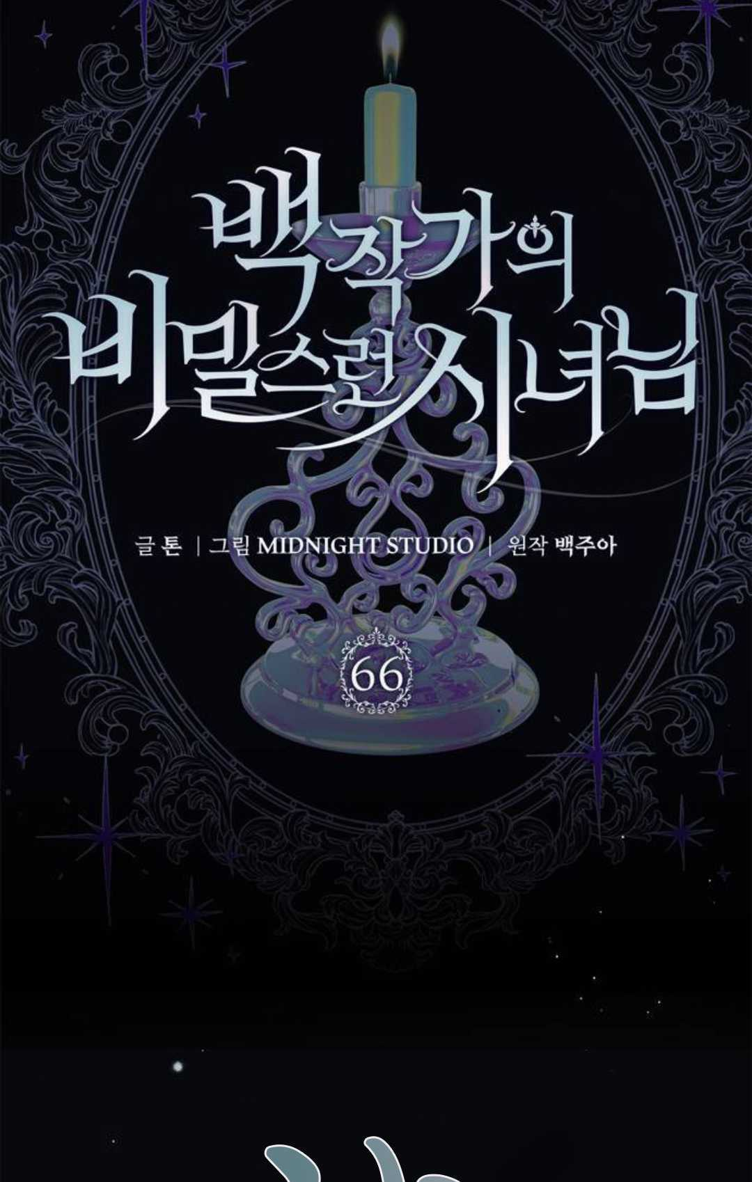 第66话 第24页